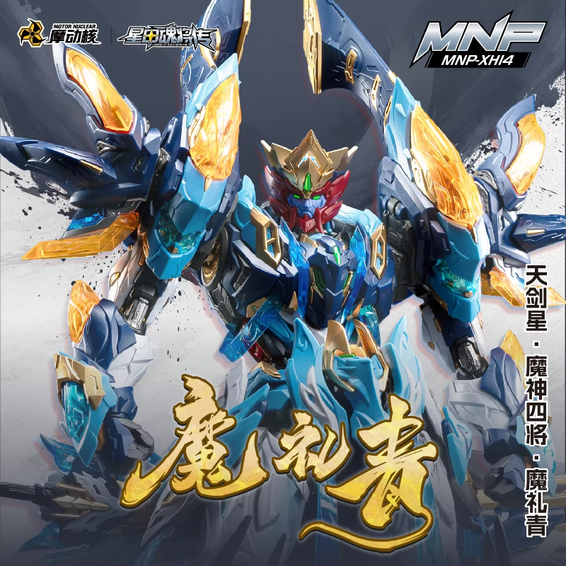 Model Kit Xiaoyaozi - Motor Nükleer Meka Modeli Ao Bing