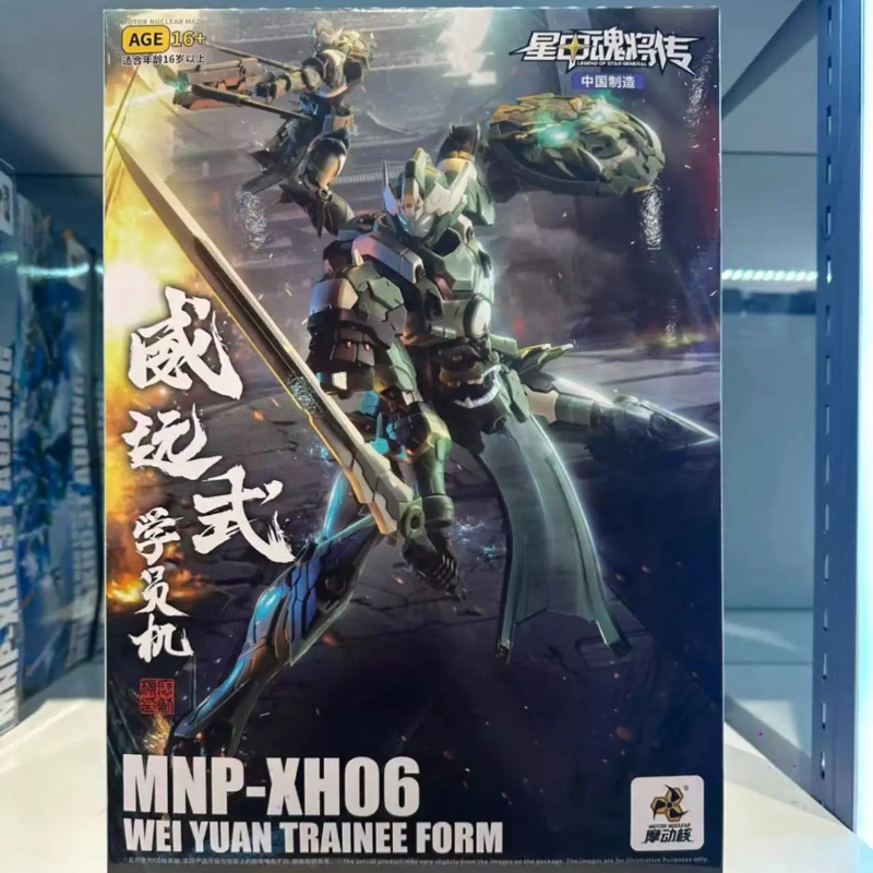 Model Kit Xiaoyaozi - Stokta MOTOR NÜKLEER Plastik Model Kitleri: