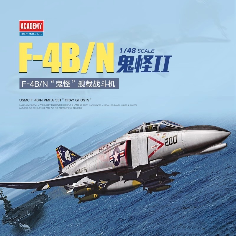 Model Kit Academy - Akademi Ölçekli Model Seti 1/48 12315