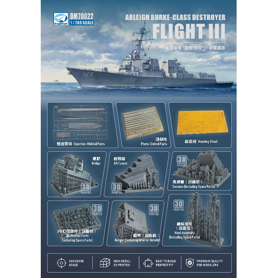 Model Kit Destroyer - DM70022 DREAM 1/700 ABD Donanması Arleigh