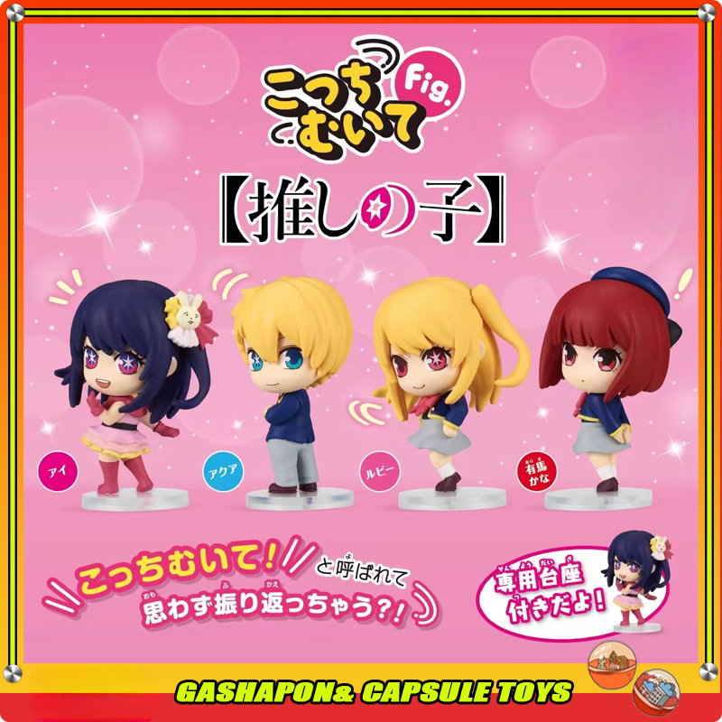 Model Kit Oshi No Ko - OSHI NO KO Aksiyon Figürleri Modeli