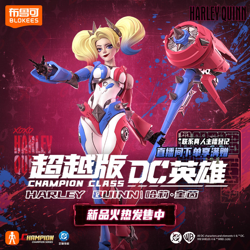 Yeni Blokees DC Süper Kahraman - Model Kit Xiaoyaozi incelemesi ve fiyatı