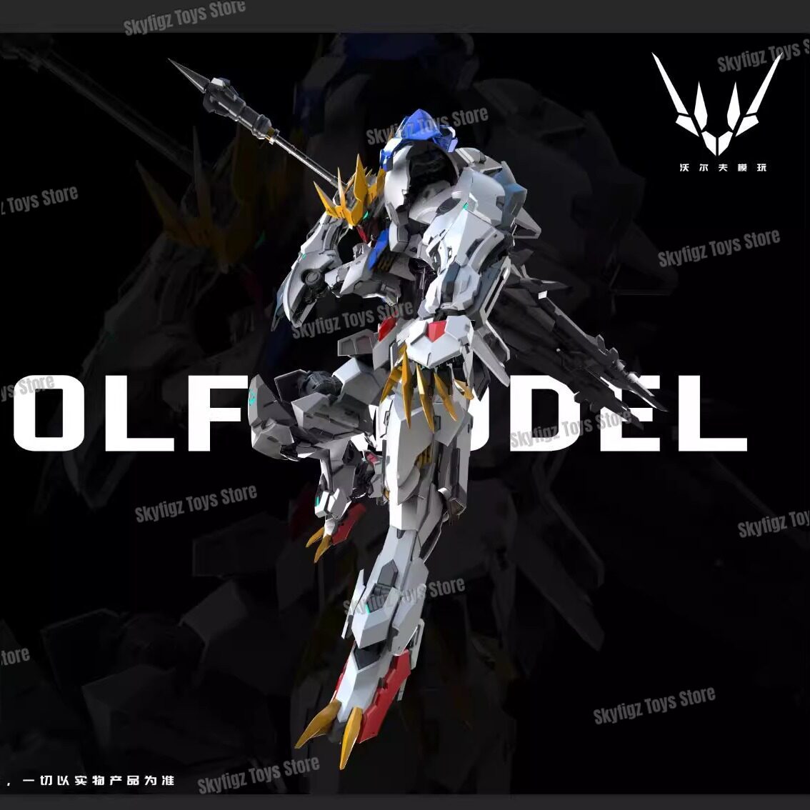 Stokta Mevcut WOLF İkinci Seri - Model Kit Xiaoyaozi incelemesi ve fiyatı
