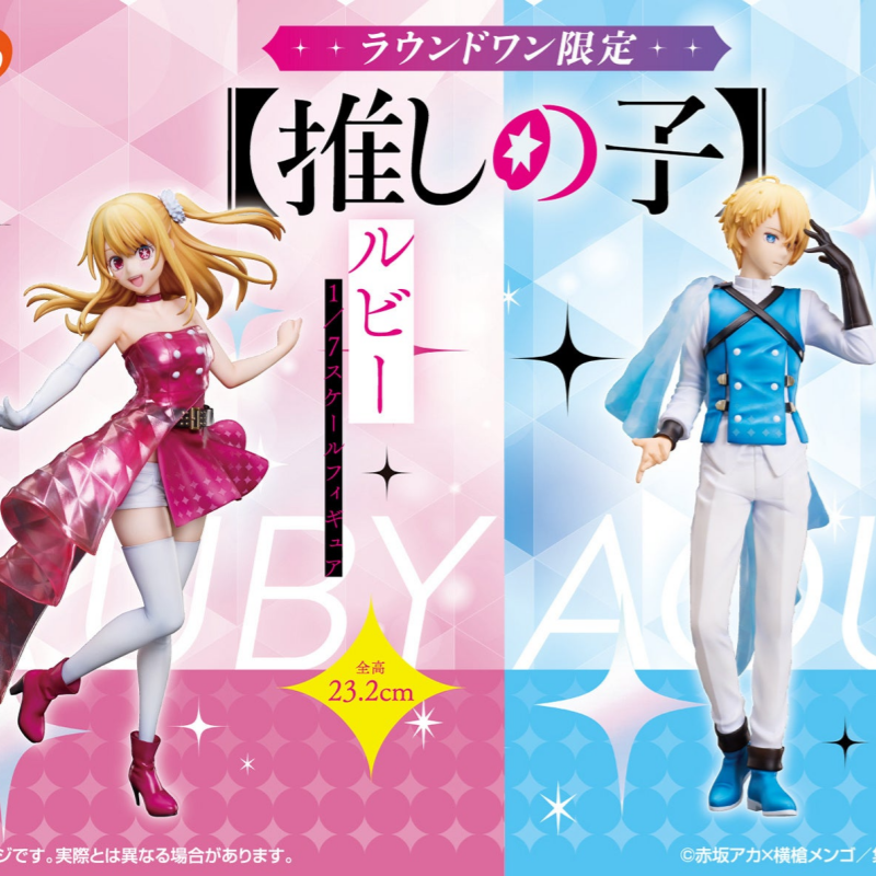 Orijinal 23cm Oshi No Ko Hoshi - Model Kit Oshi No Ko incelemesi ve fiyatı