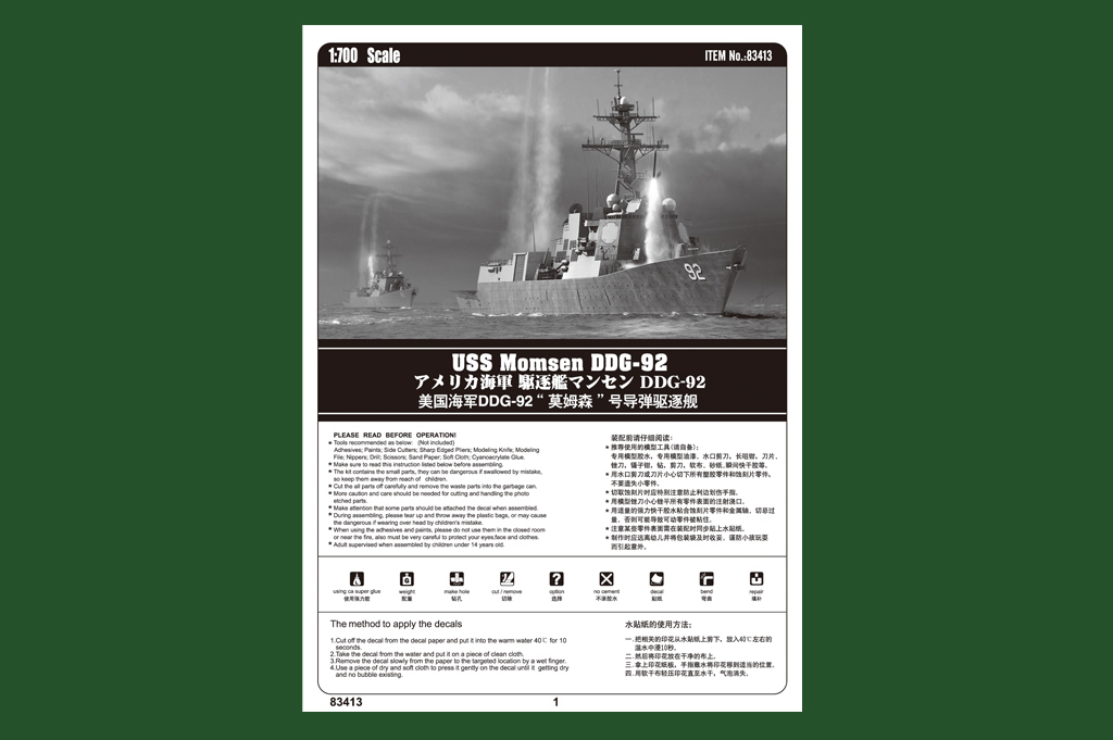 Hobbyboss 83413 1/700 Ölçekli  - Model Kit Destroyer incelemesi ve fiyatı