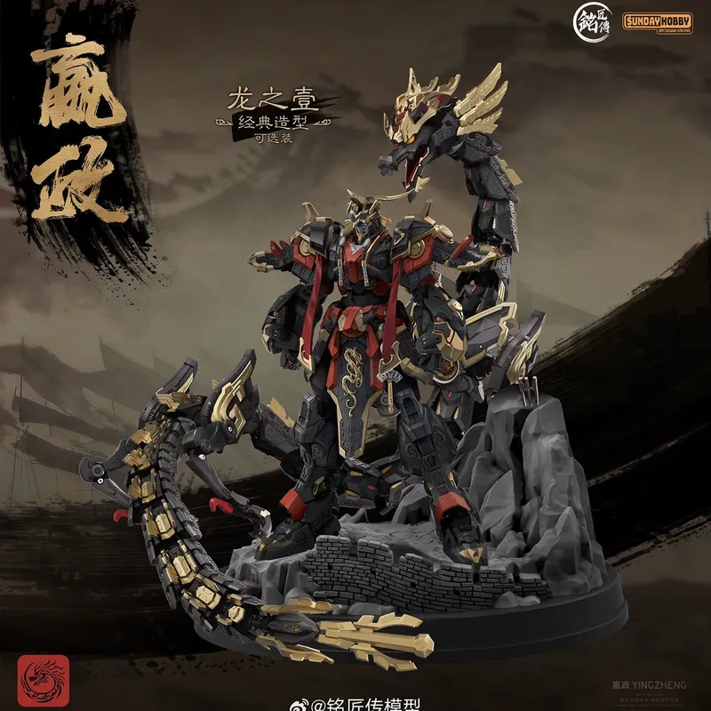 SUNDAYHOBBY Ming Jiang Zhuan 1 - Model Kit Xiaoyaozi incelemesi ve fiyatı