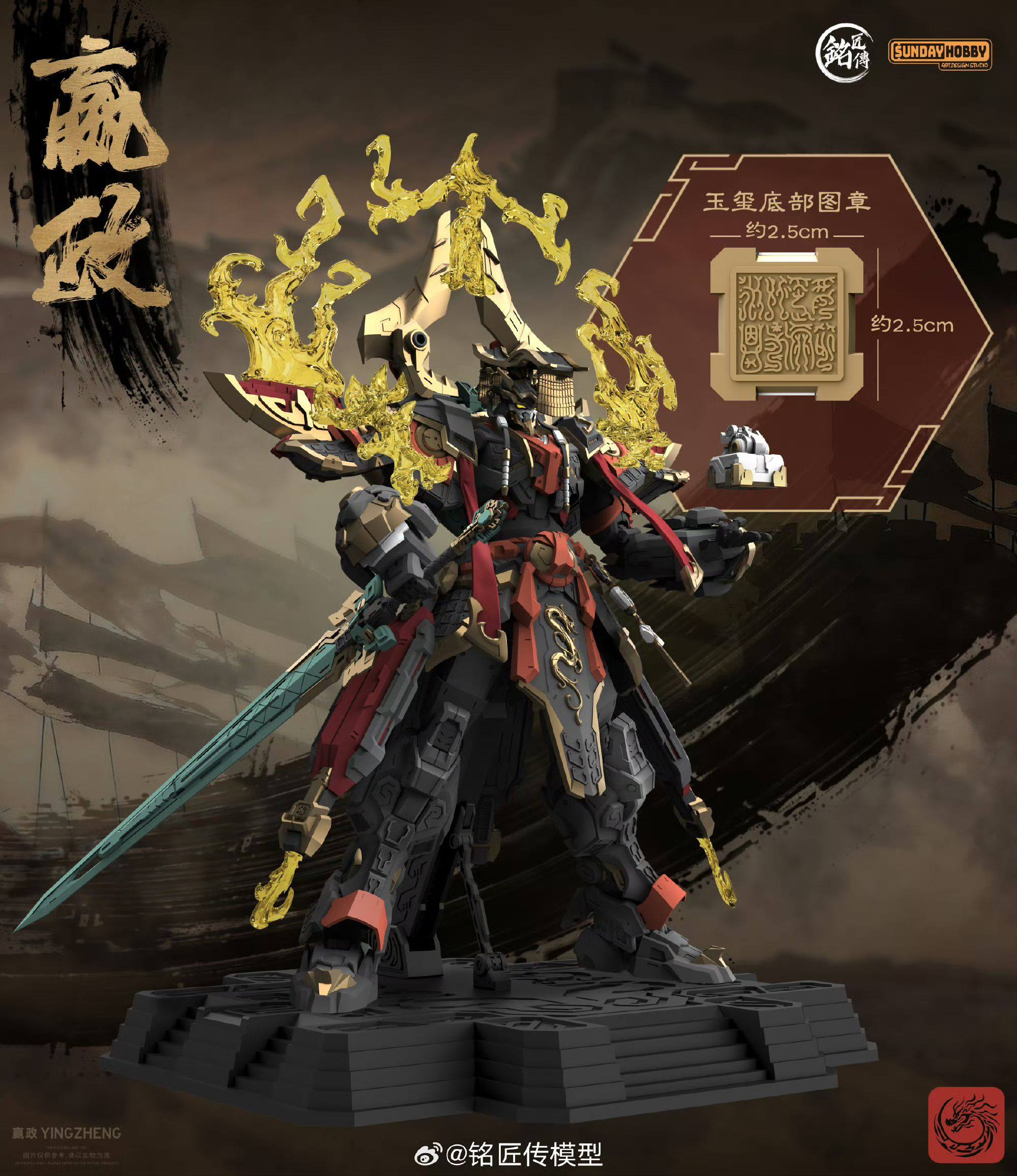 Stokta Mevcut SUNDAY HOBBY X M - Model Kit Xiaoyaozi incelemesi ve fiyatı