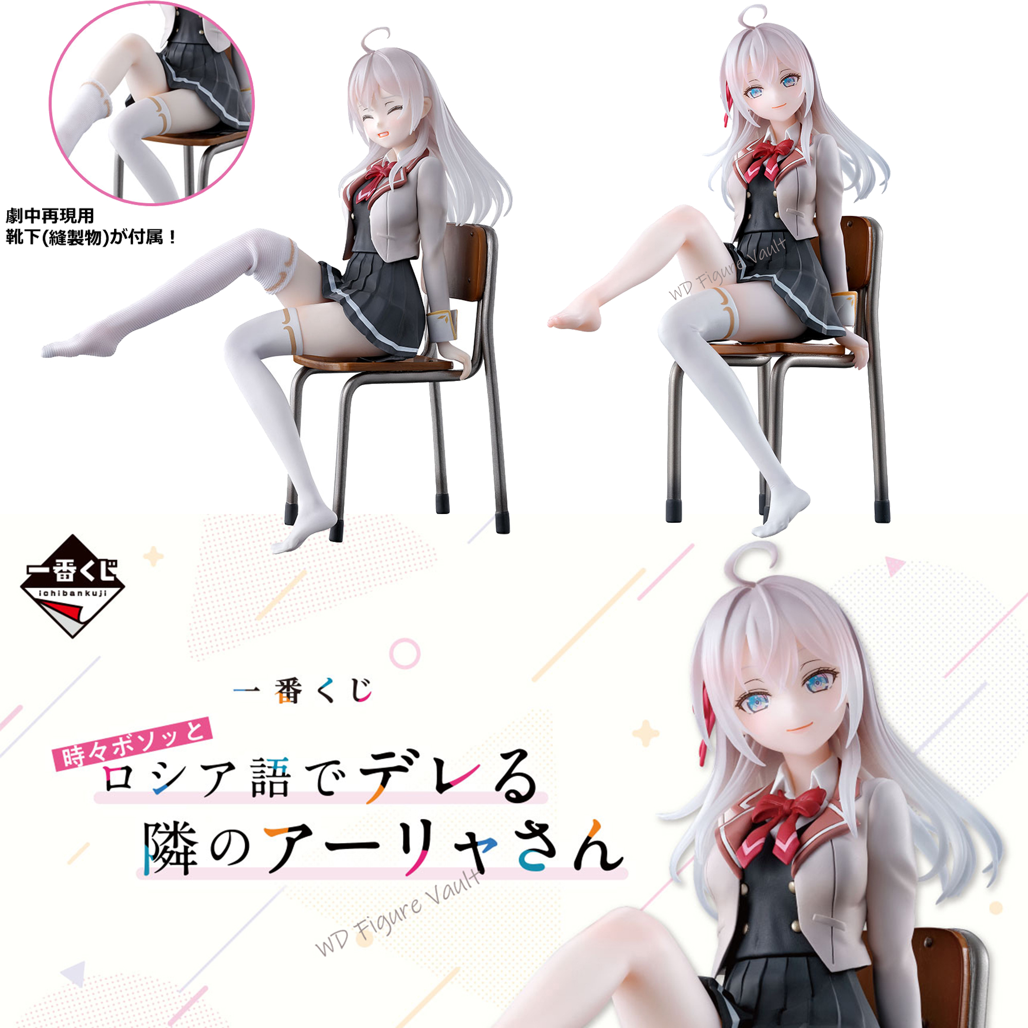 Bandai Resmi Lisanslı Ichiban  - Model Kit Oshi No Ko incelemesi ve fiyatı