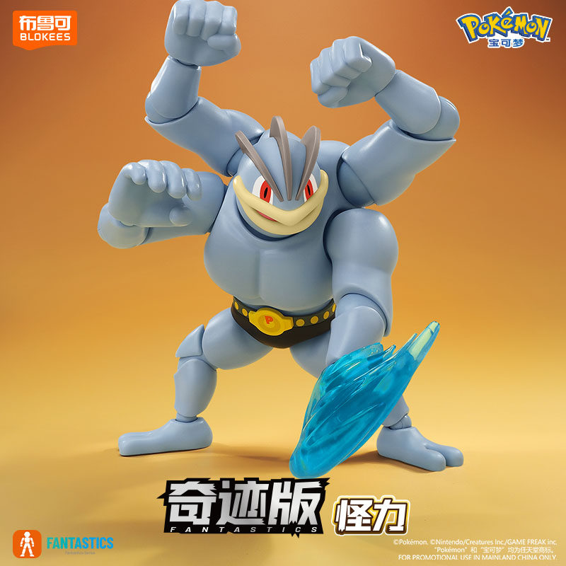 Stokta Mevcut: BLOKEES Pokémon - Model Kit Xiaoyaozi incelemesi ve fiyatı