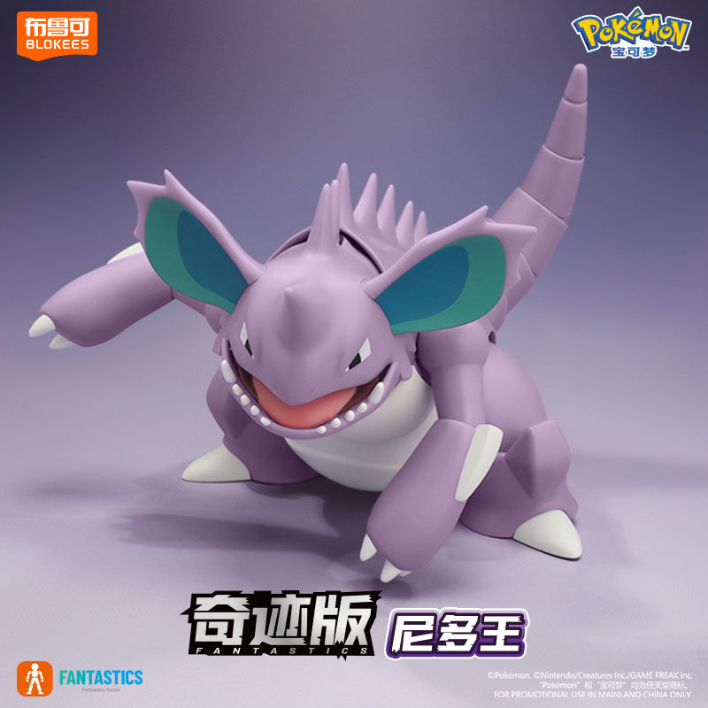 Stokta Mevcut: BLOKEES Pokémon - Model Kit Xiaoyaozi incelemesi ve fiyatı