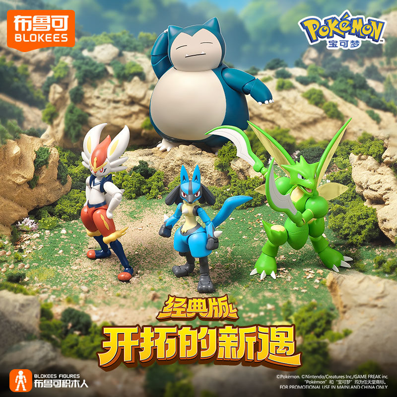 Stokta Mevcut: BLOKEES Pokémon - Model Kit Xiaoyaozi incelemesi ve fiyatı